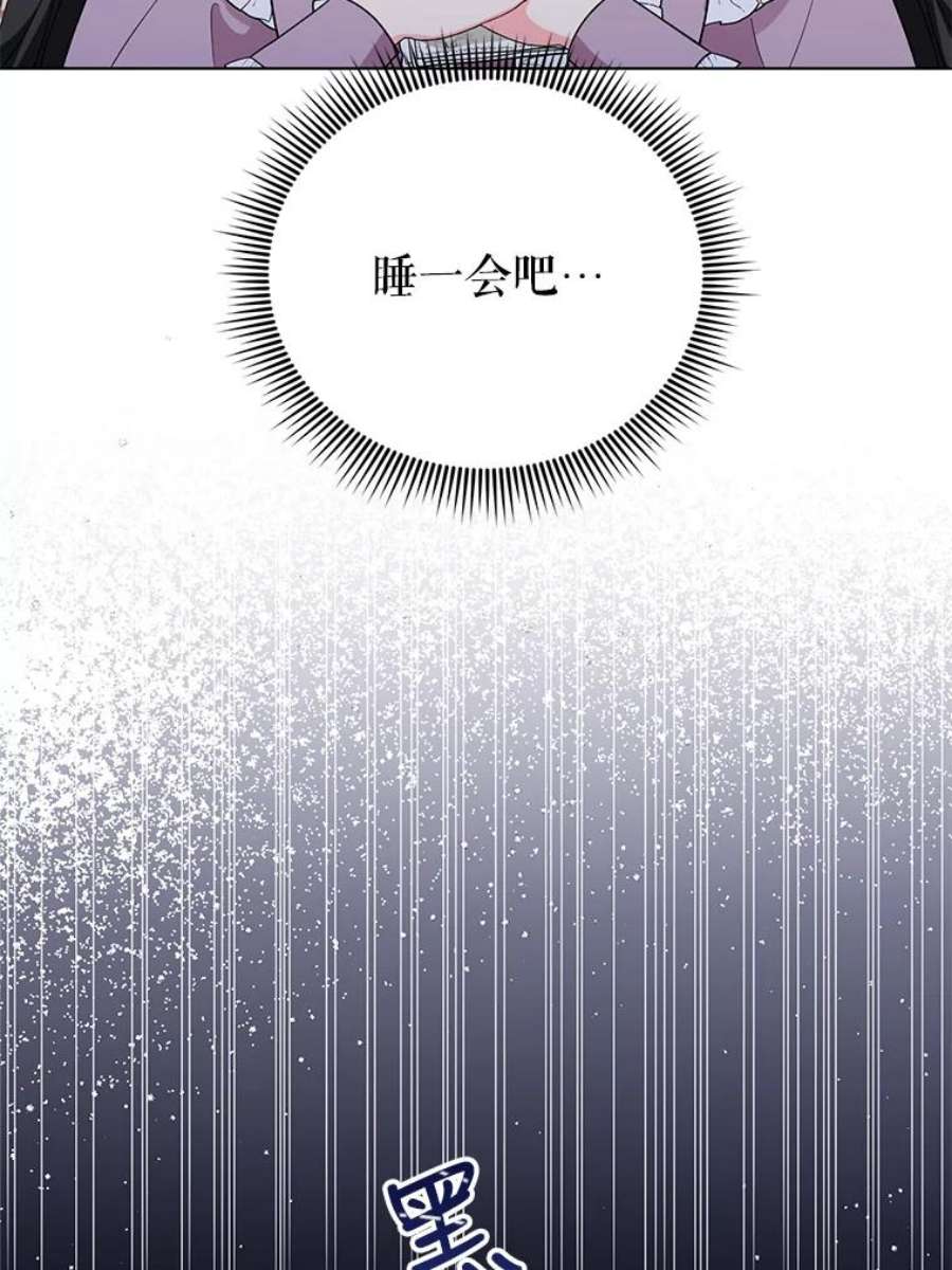 我被反派求婚了36.奇怪的梦