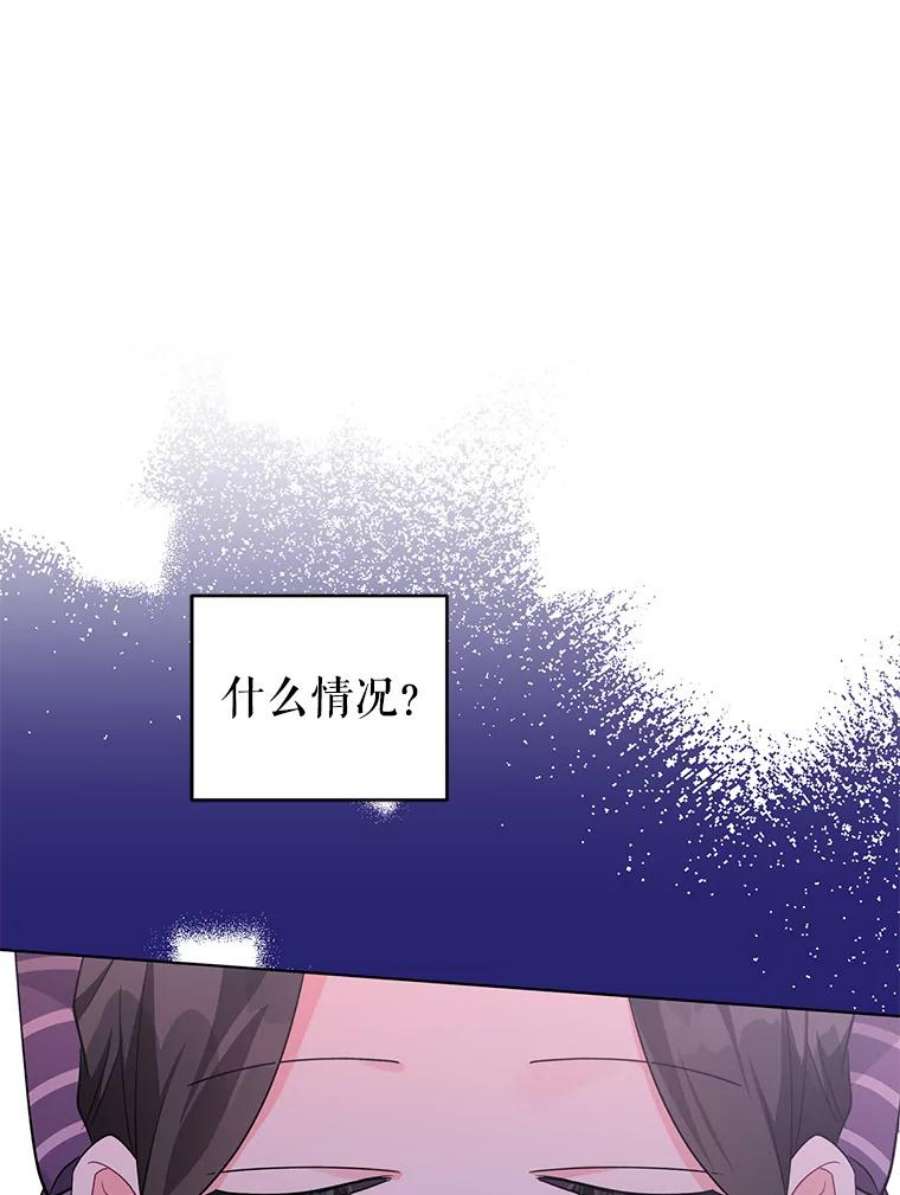 我被反派求婚了36.奇怪的梦