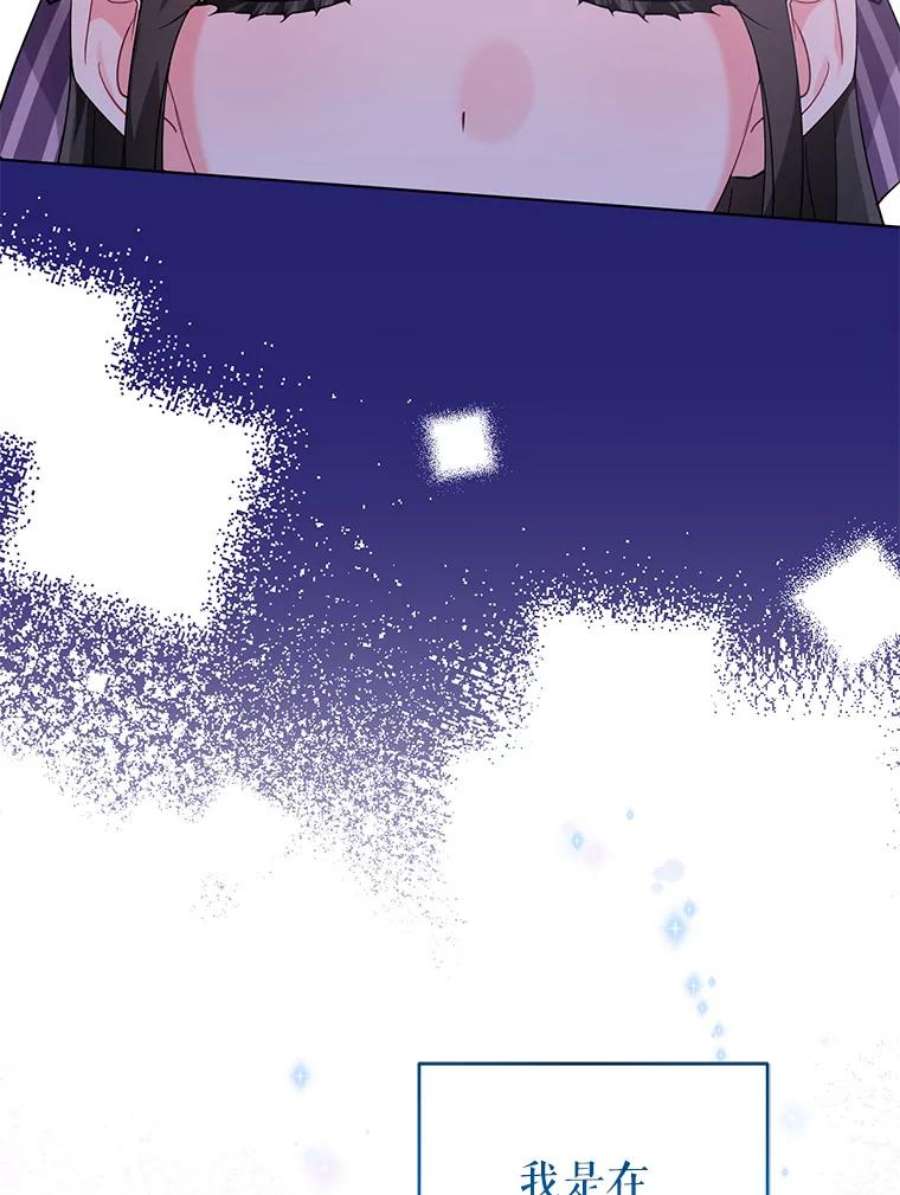 我被反派求婚了36.奇怪的梦