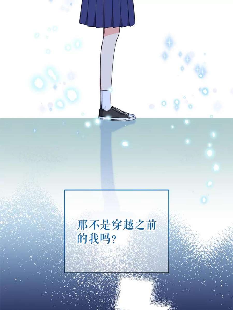 我被反派求婚了36.奇怪的梦