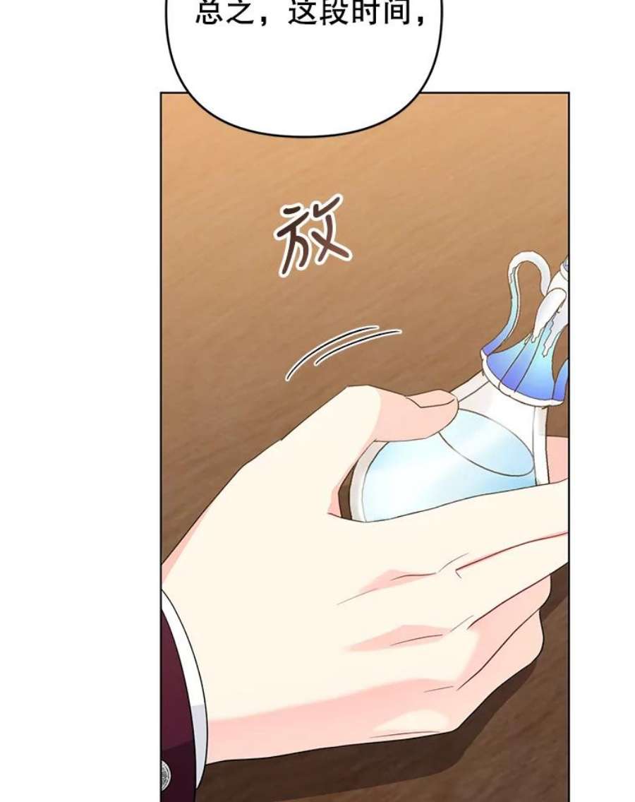 我被反派求婚了36.奇怪的梦