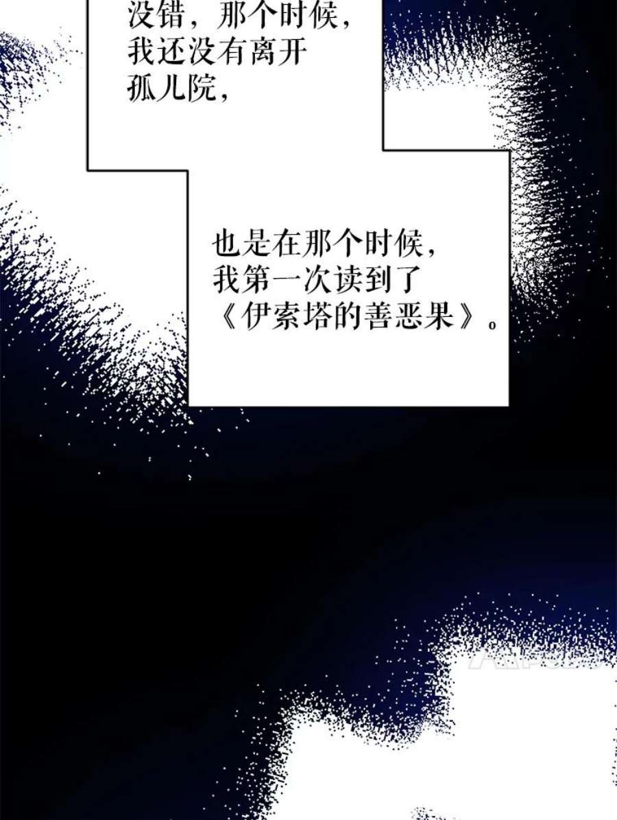 我被反派求婚了36.奇怪的梦