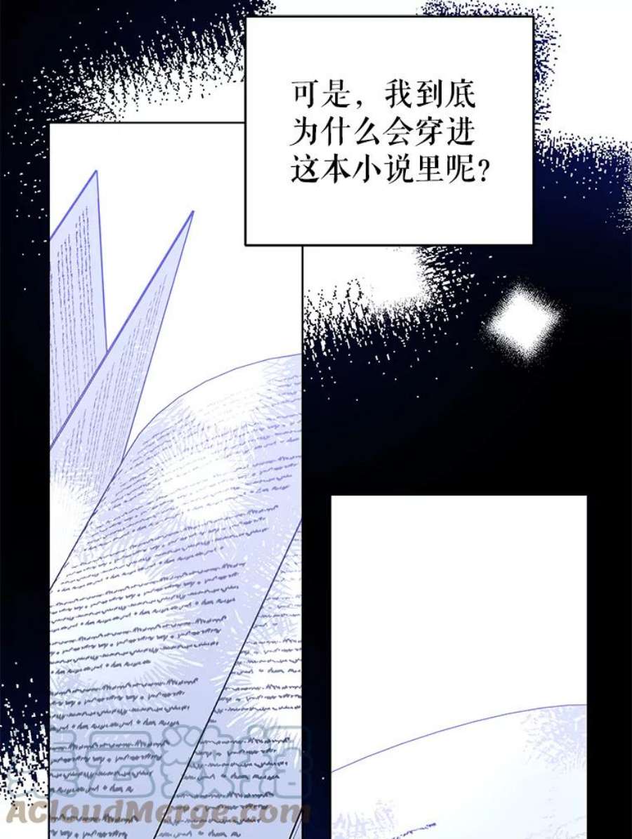 我被反派求婚了36.奇怪的梦