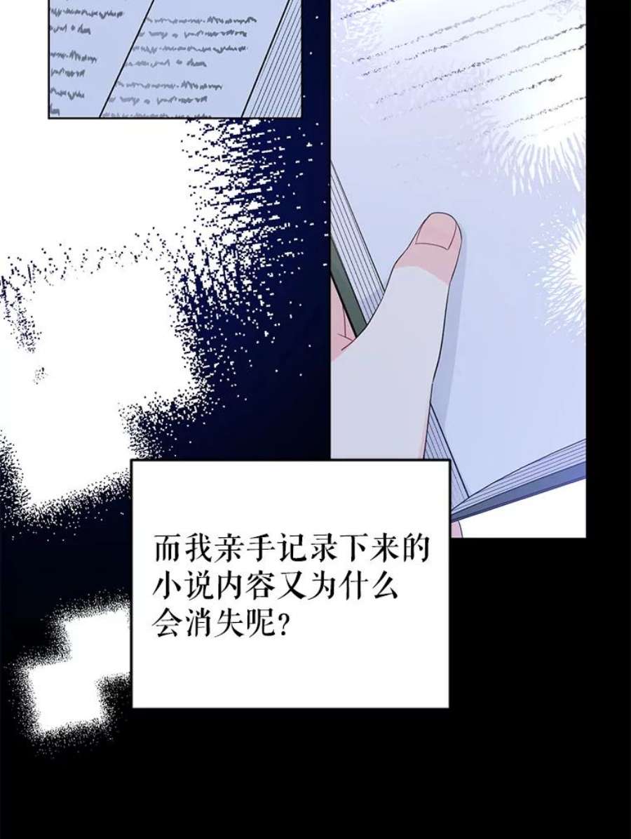 我被反派求婚了36.奇怪的梦