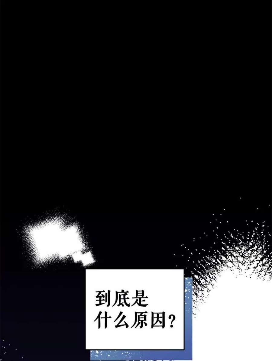 我被反派求婚了36.奇怪的梦