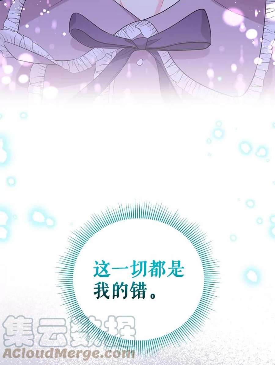 我被反派求婚了36.奇怪的梦