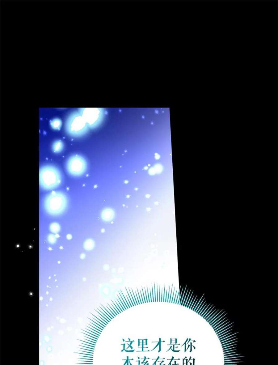 我被反派求婚了36.奇怪的梦