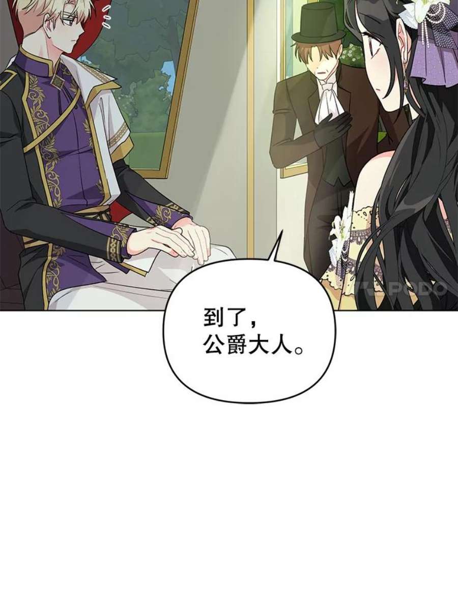 我被反派求婚了37.狩猎大会