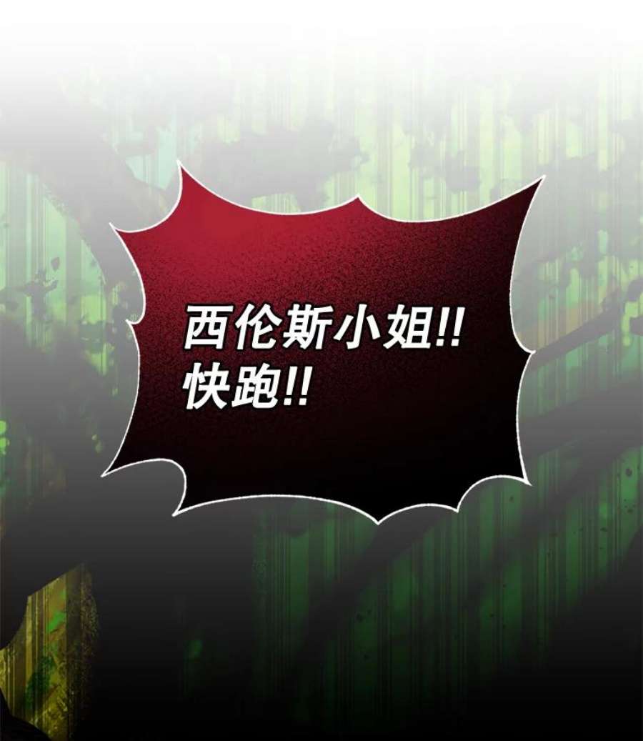 我被反派求婚了37.狩猎大会