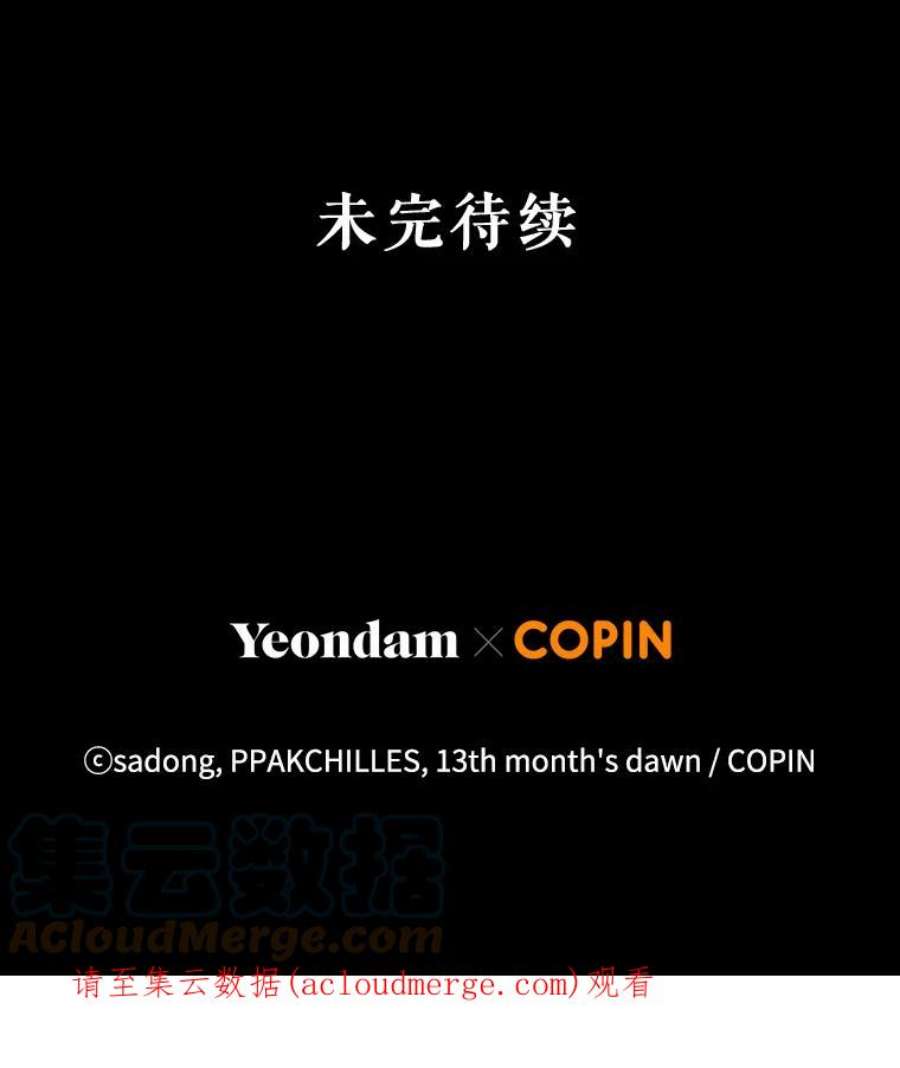 我被反派求婚了37.狩猎大会