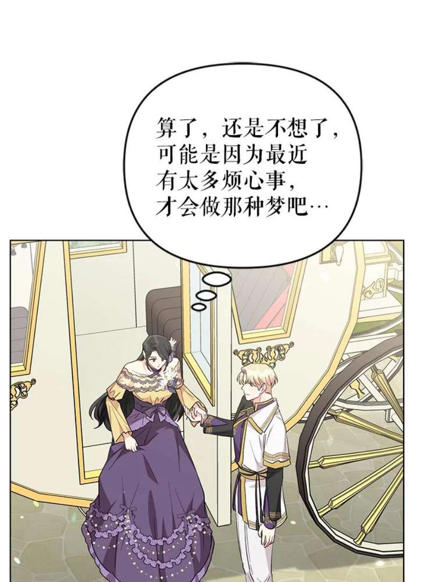 我被反派求婚了37.狩猎大会