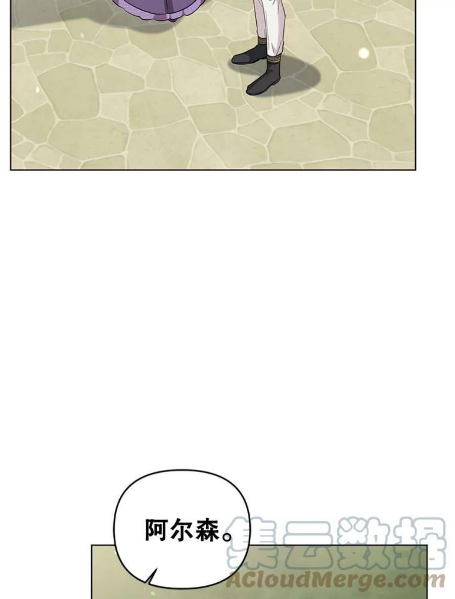 我被反派求婚了37.狩猎大会