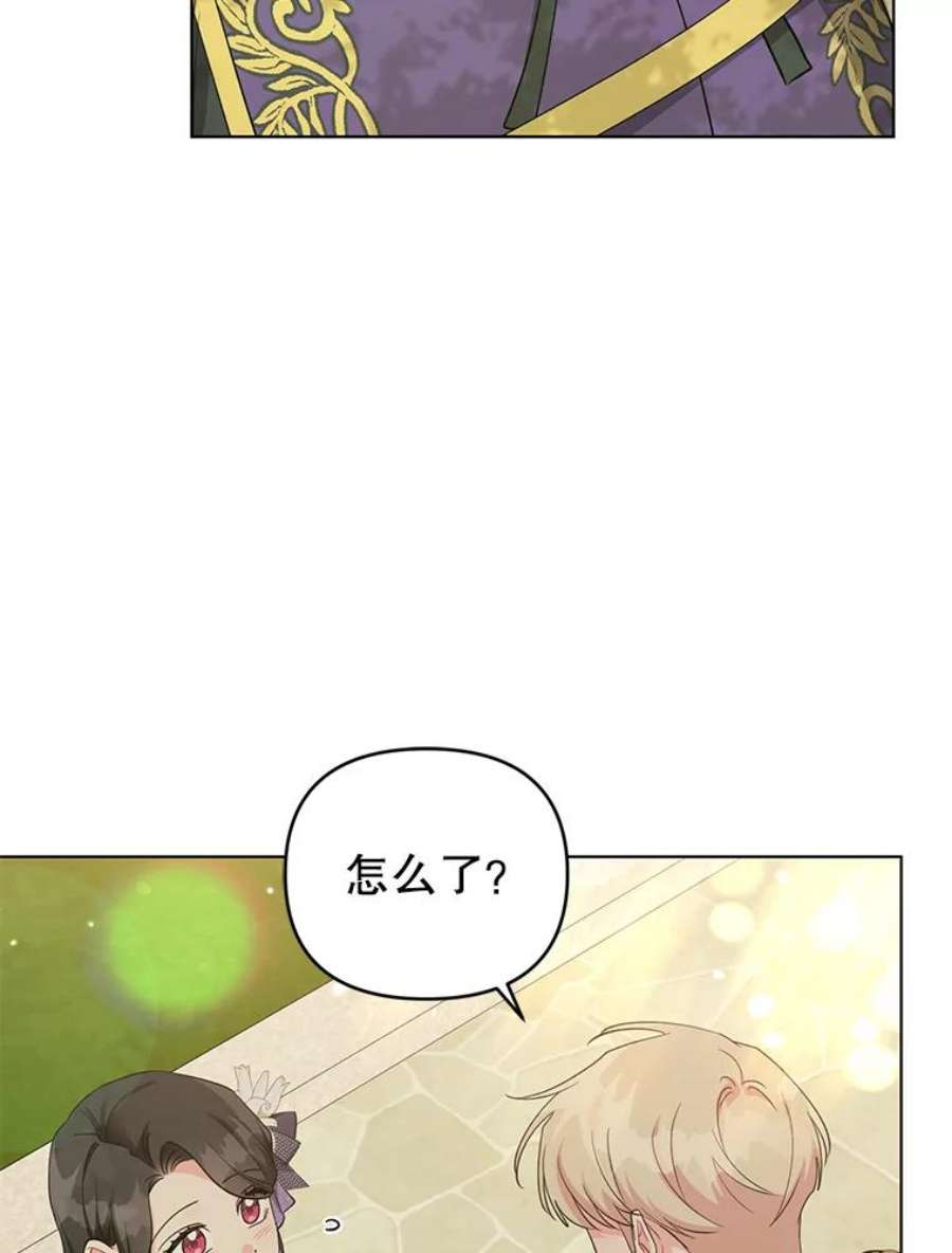 我被反派求婚了37.狩猎大会