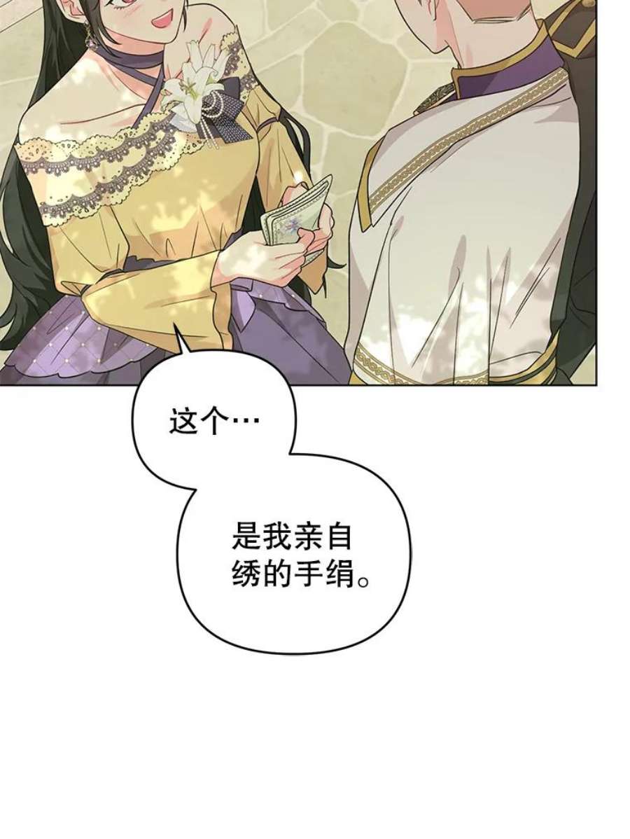 我被反派求婚了37.狩猎大会