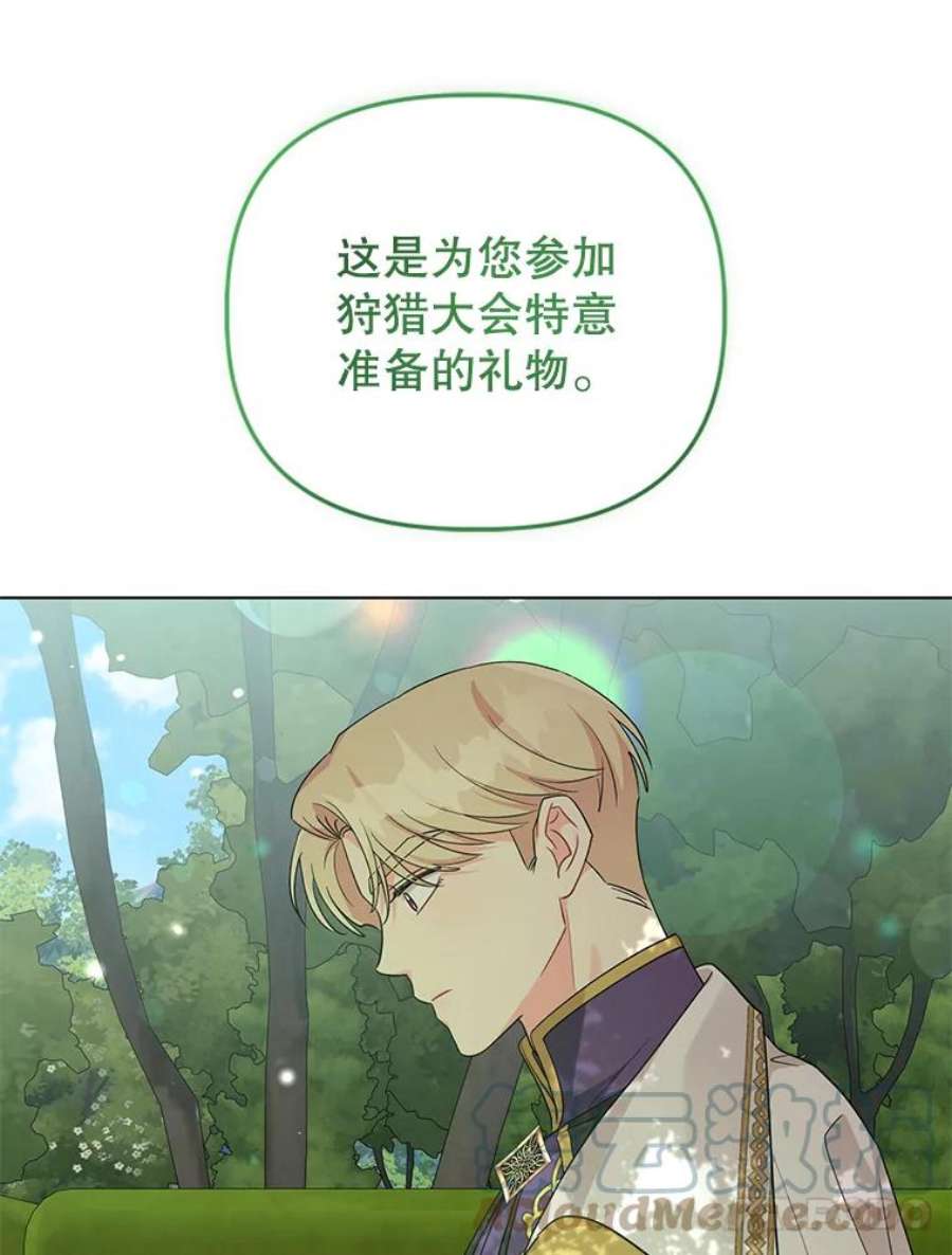 我被反派求婚了37.狩猎大会