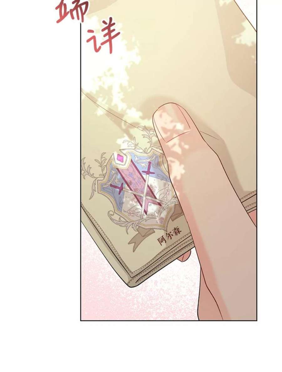 我被反派求婚了37.狩猎大会