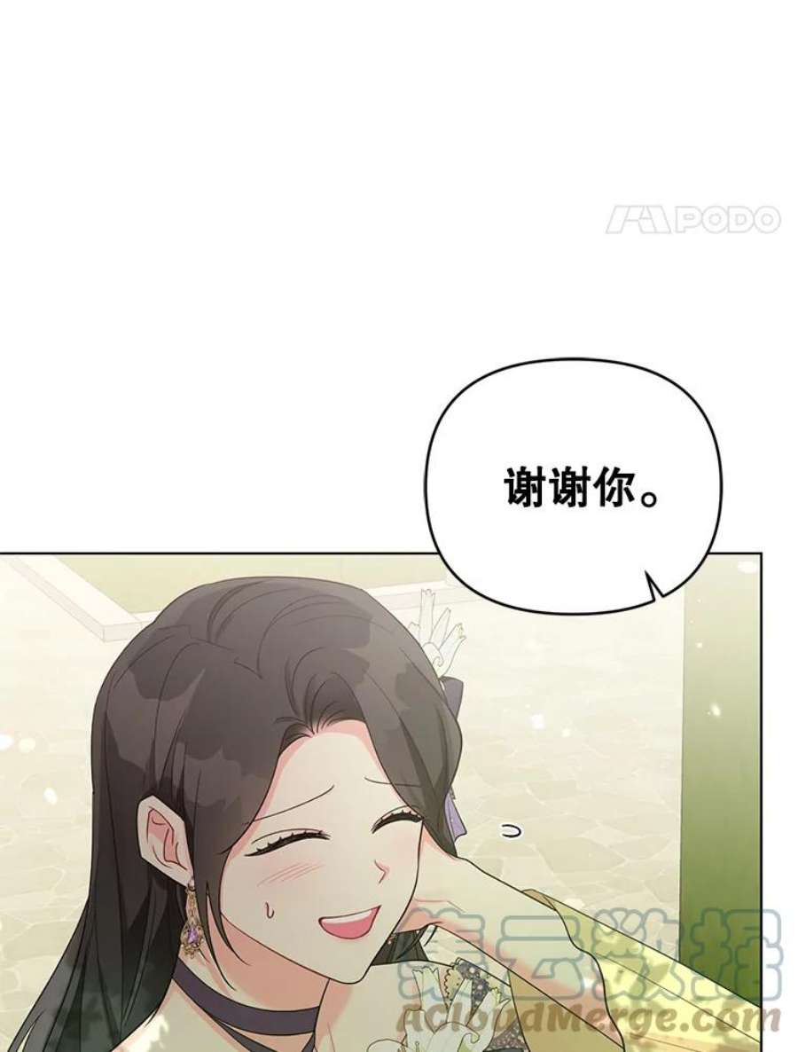 我被反派求婚了37.狩猎大会