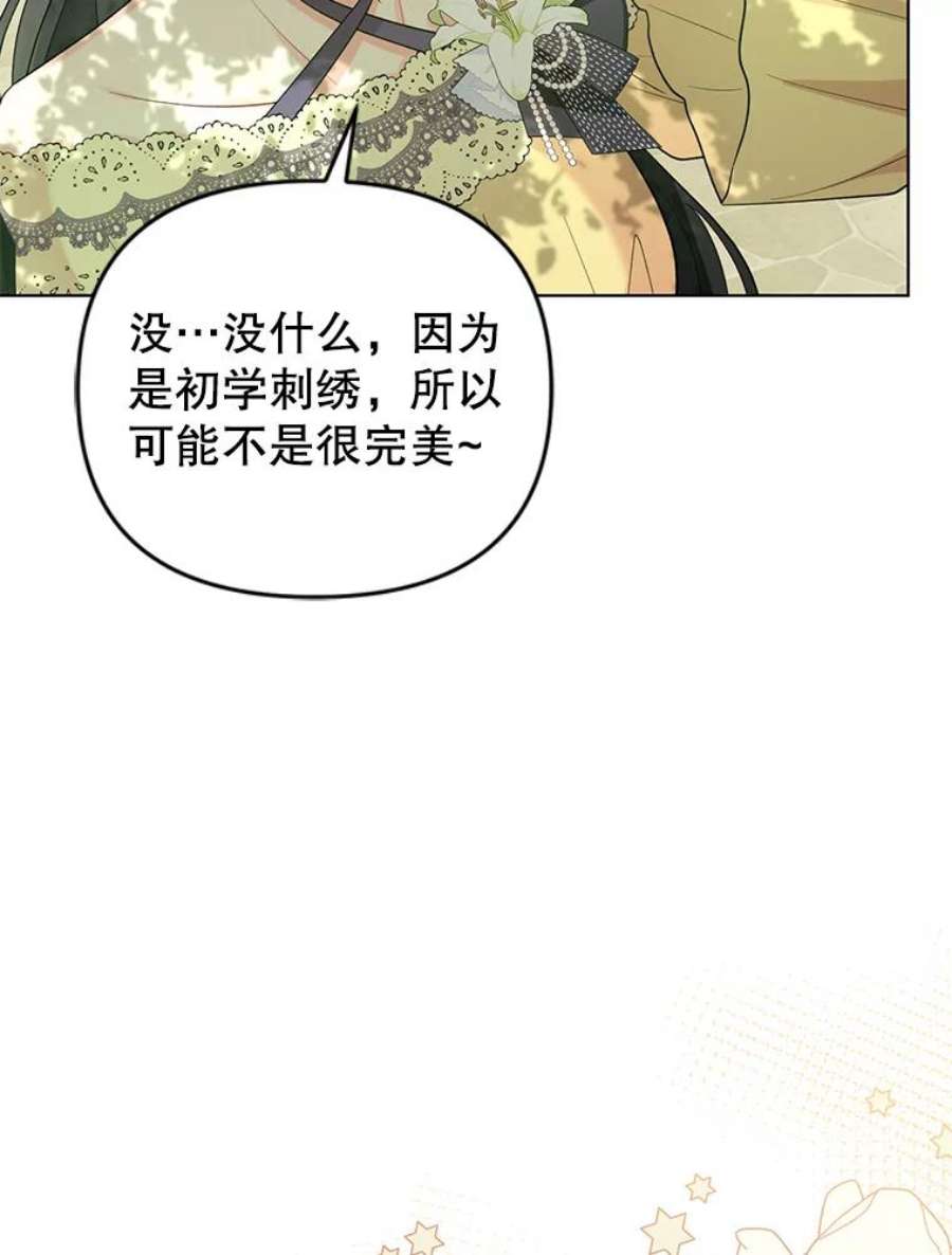 我被反派求婚了37.狩猎大会