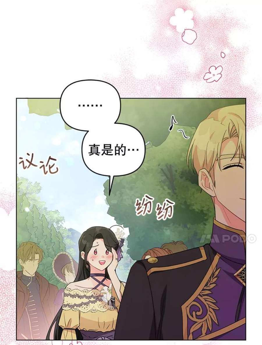 我被反派求婚了37.狩猎大会