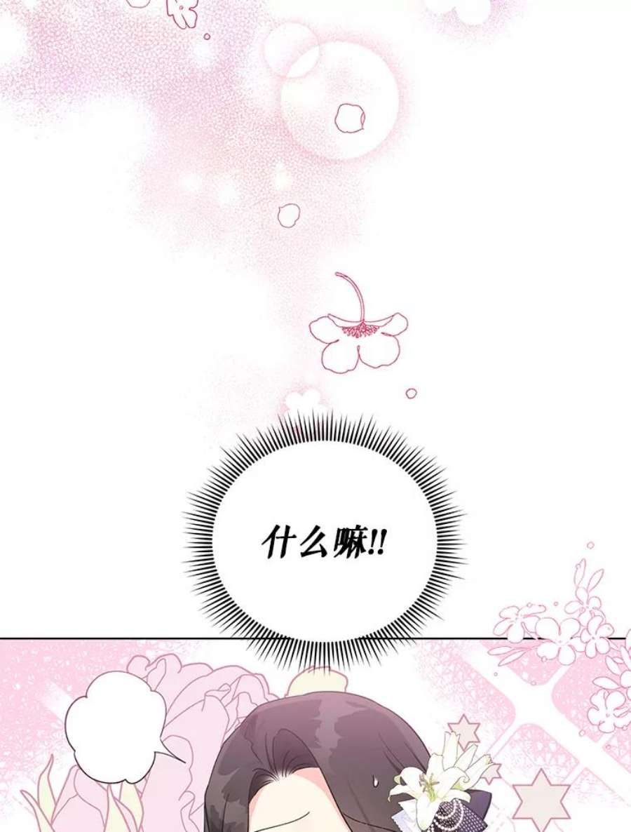 我被反派求婚了37.狩猎大会