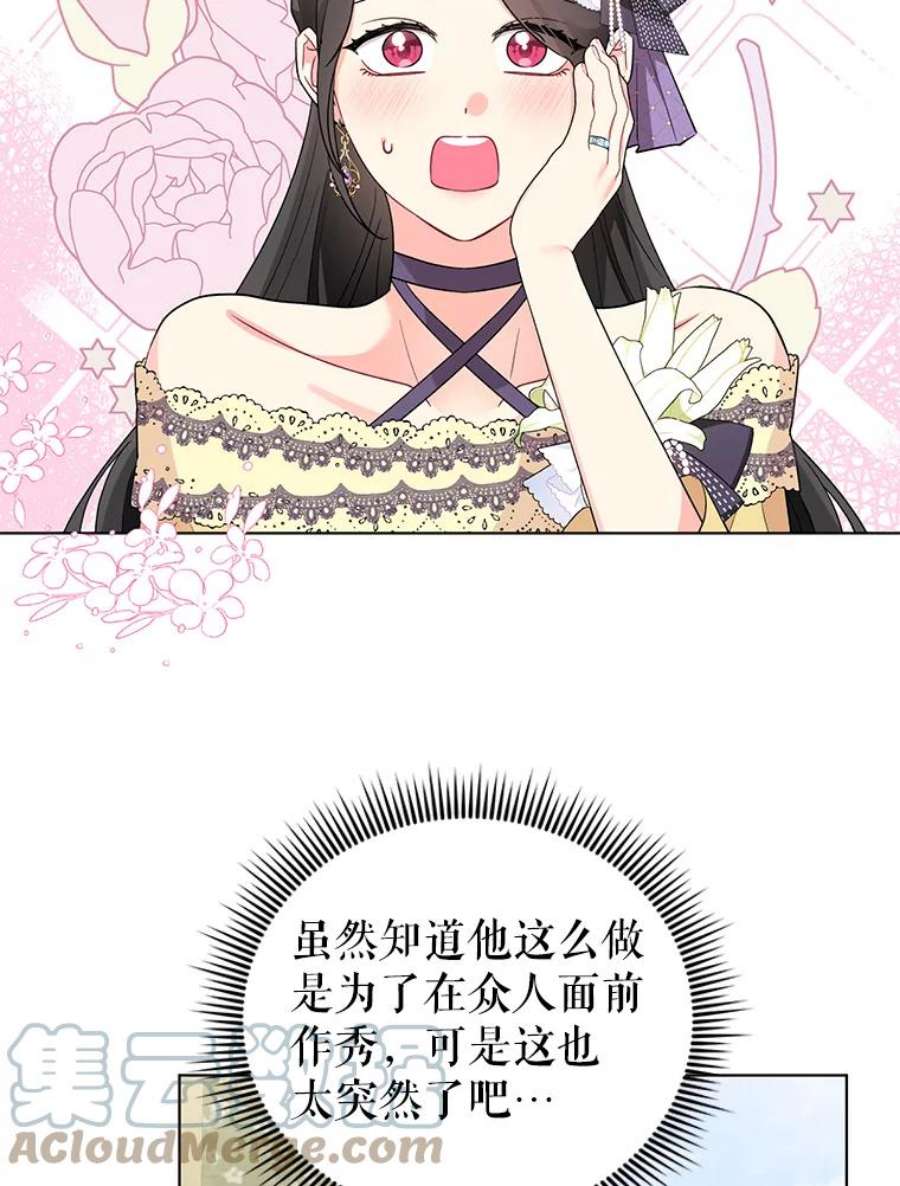 我被反派求婚了37.狩猎大会