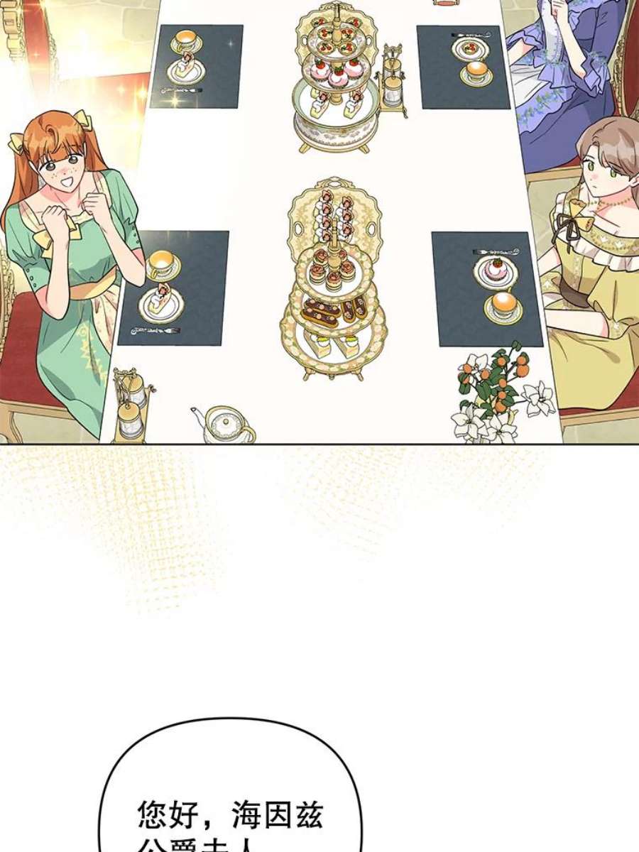 我被反派求婚了37.狩猎大会