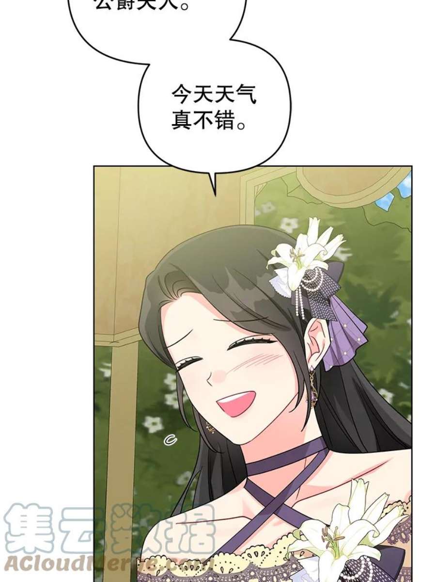 我被反派求婚了37.狩猎大会