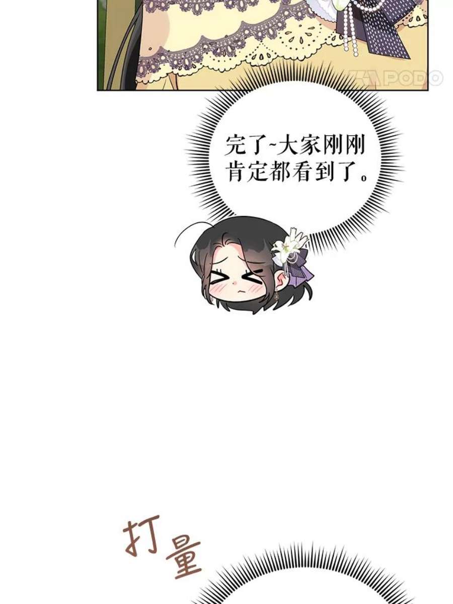 我被反派求婚了37.狩猎大会