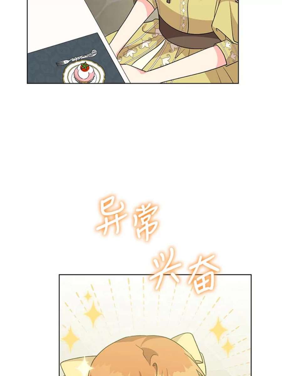 我被反派求婚了37.狩猎大会