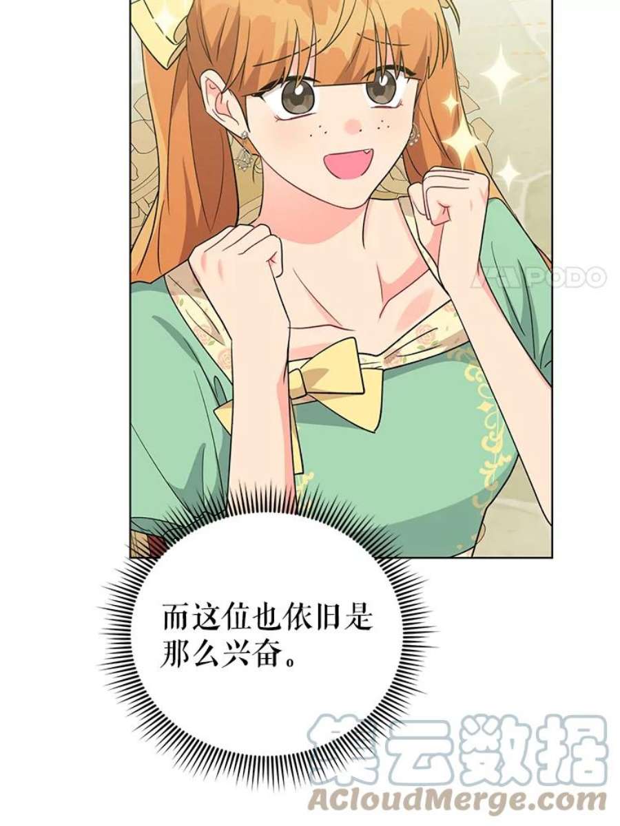 我被反派求婚了37.狩猎大会