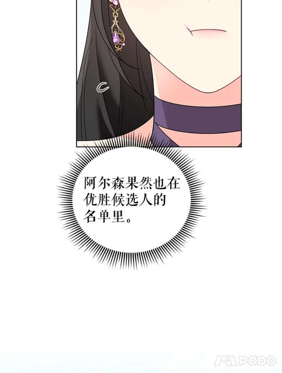 我被反派求婚了37.狩猎大会