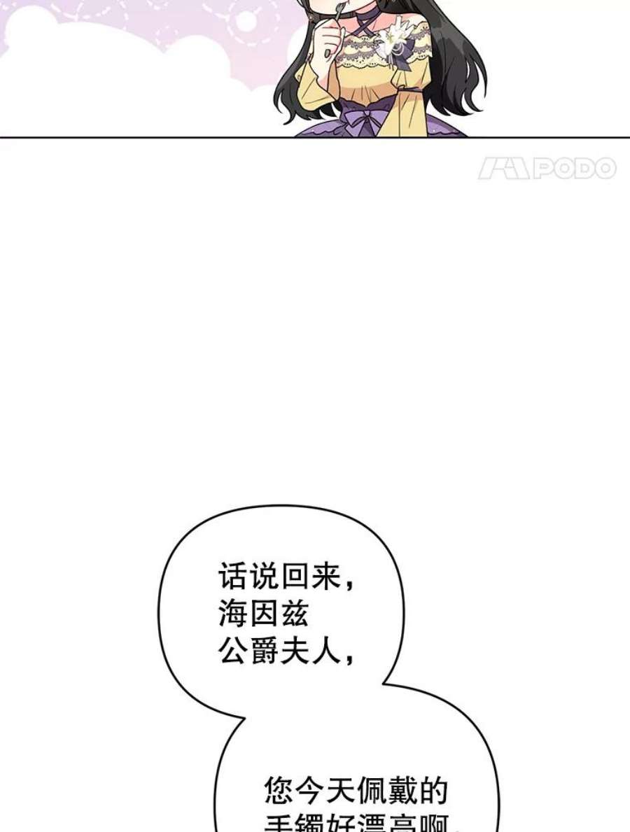 我被反派求婚了37.狩猎大会