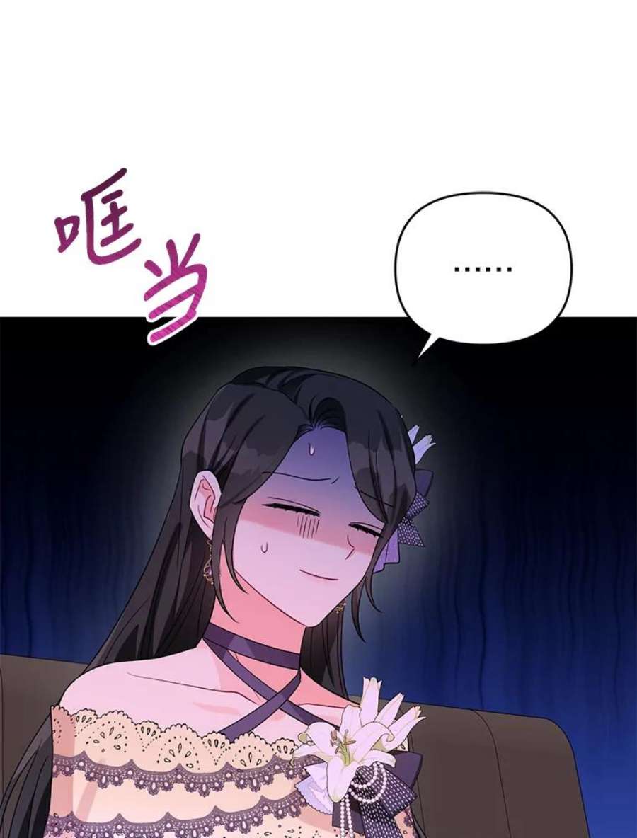 我被反派求婚了37.狩猎大会