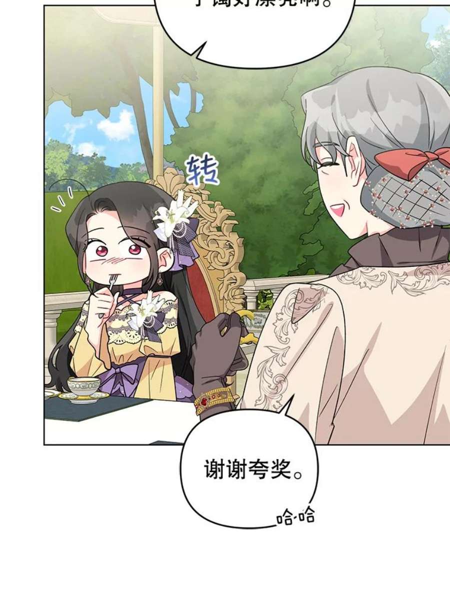 我被反派求婚了37.狩猎大会