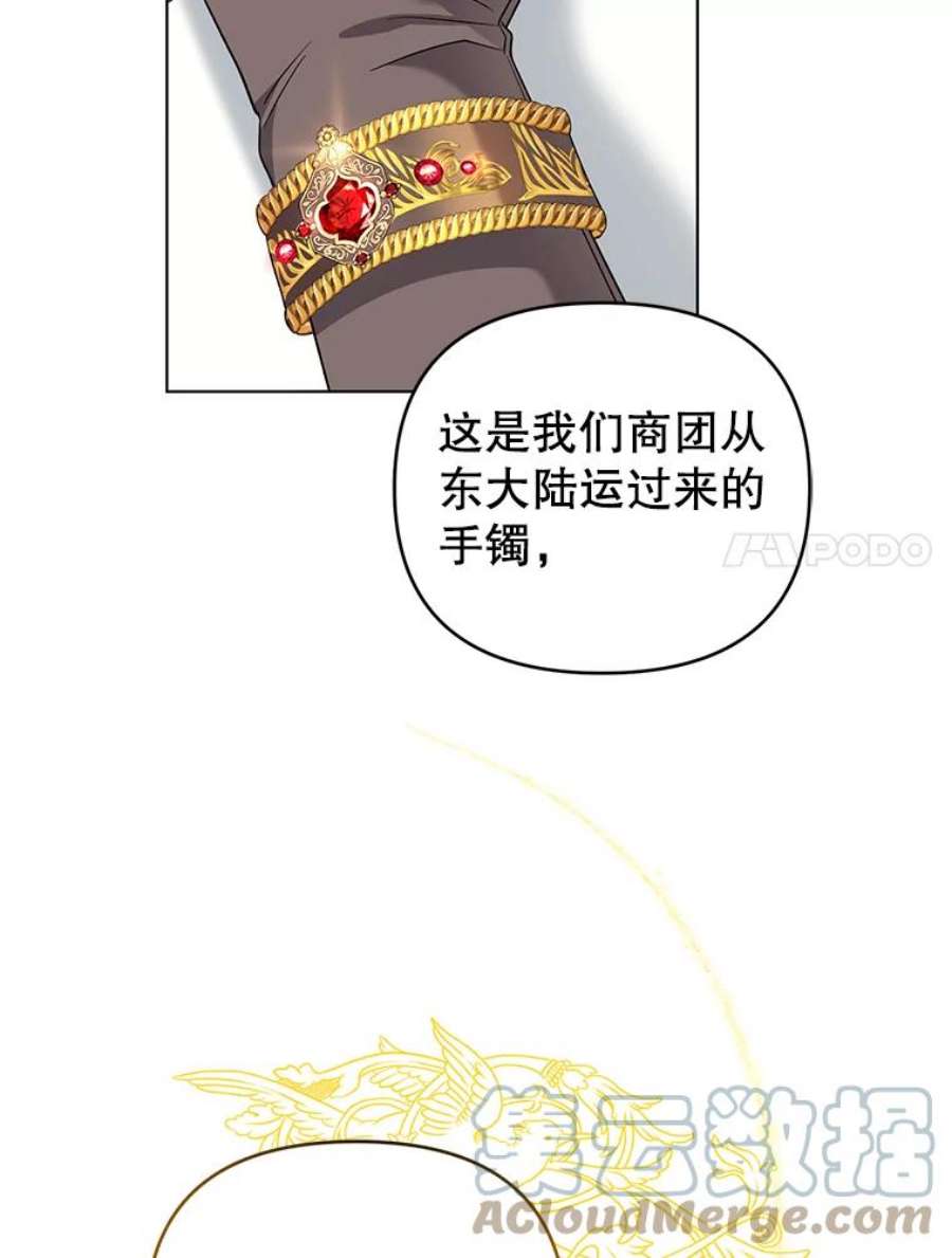 我被反派求婚了37.狩猎大会