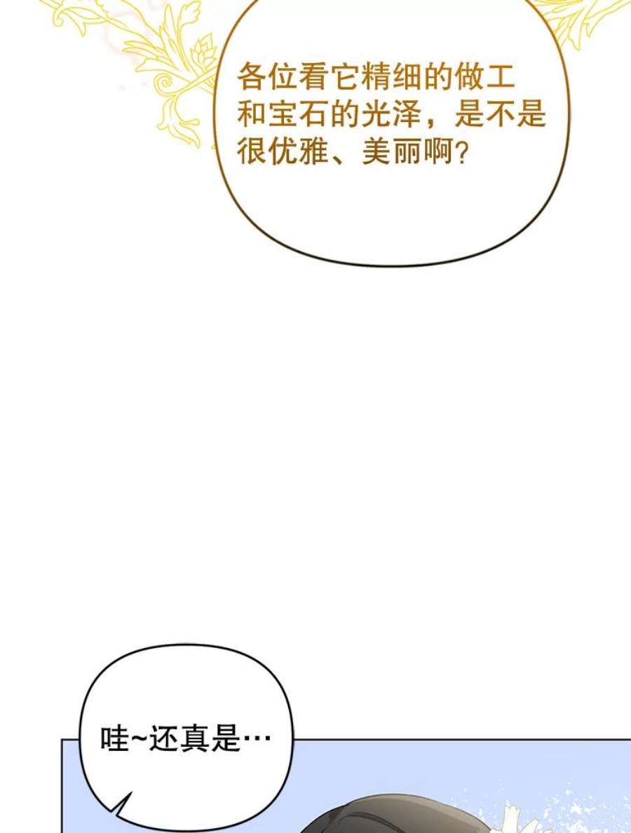 我被反派求婚了37.狩猎大会