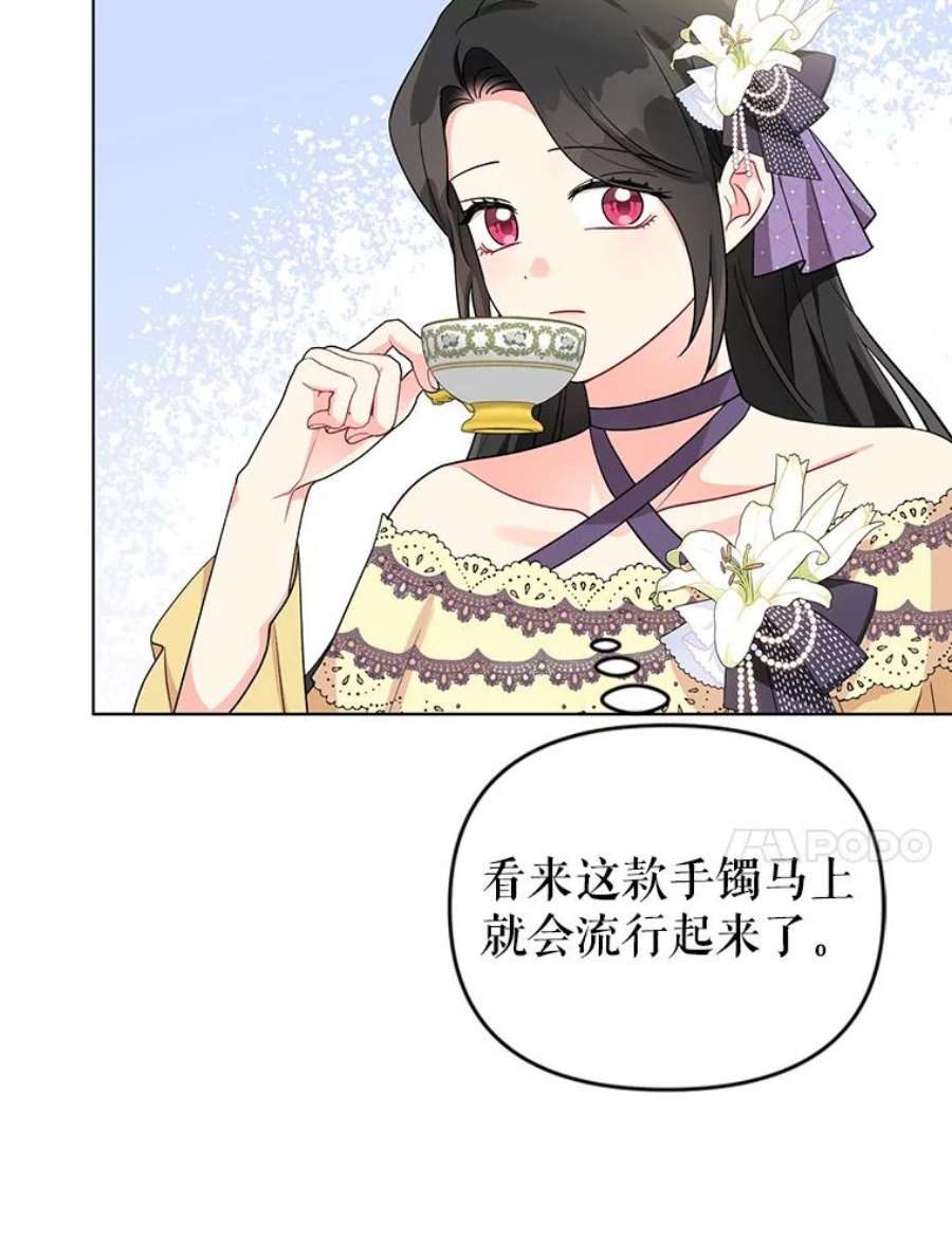 我被反派求婚了37.狩猎大会