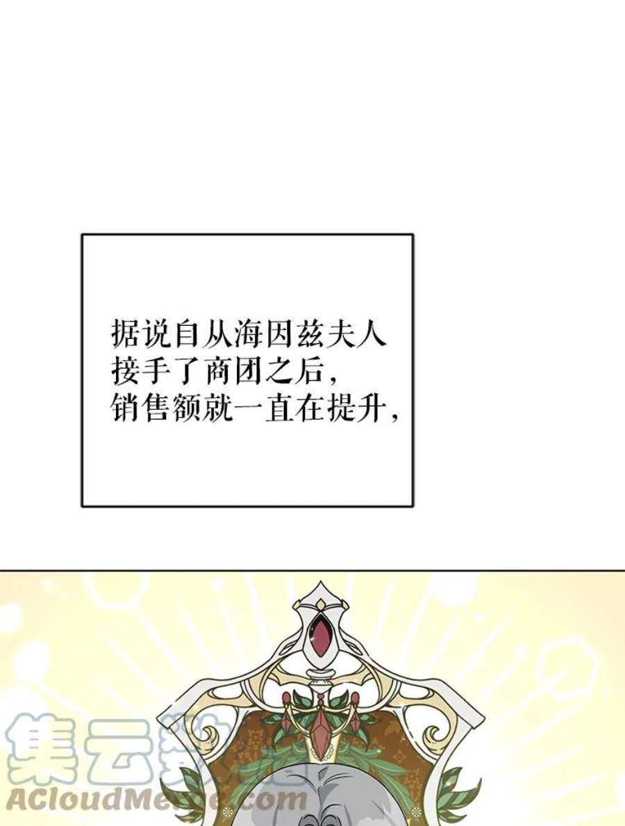 我被反派求婚了37.狩猎大会