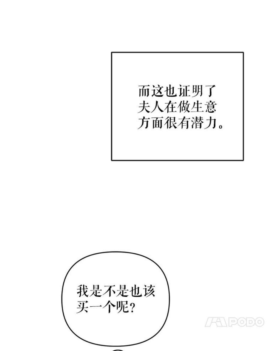 我被反派求婚了37.狩猎大会