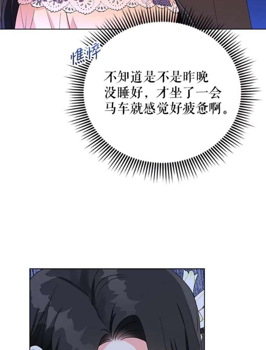 我被反派求婚了37.狩猎大会