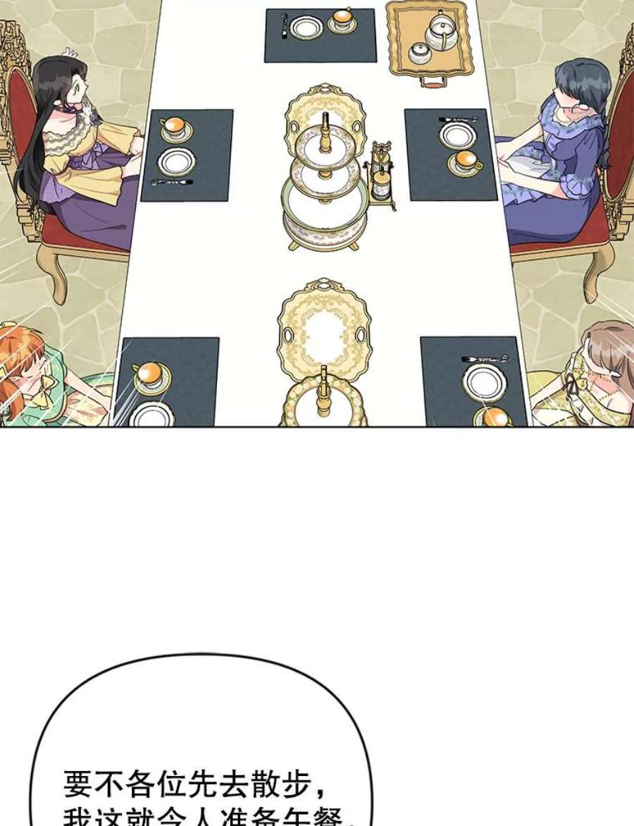 我被反派求婚了37.狩猎大会