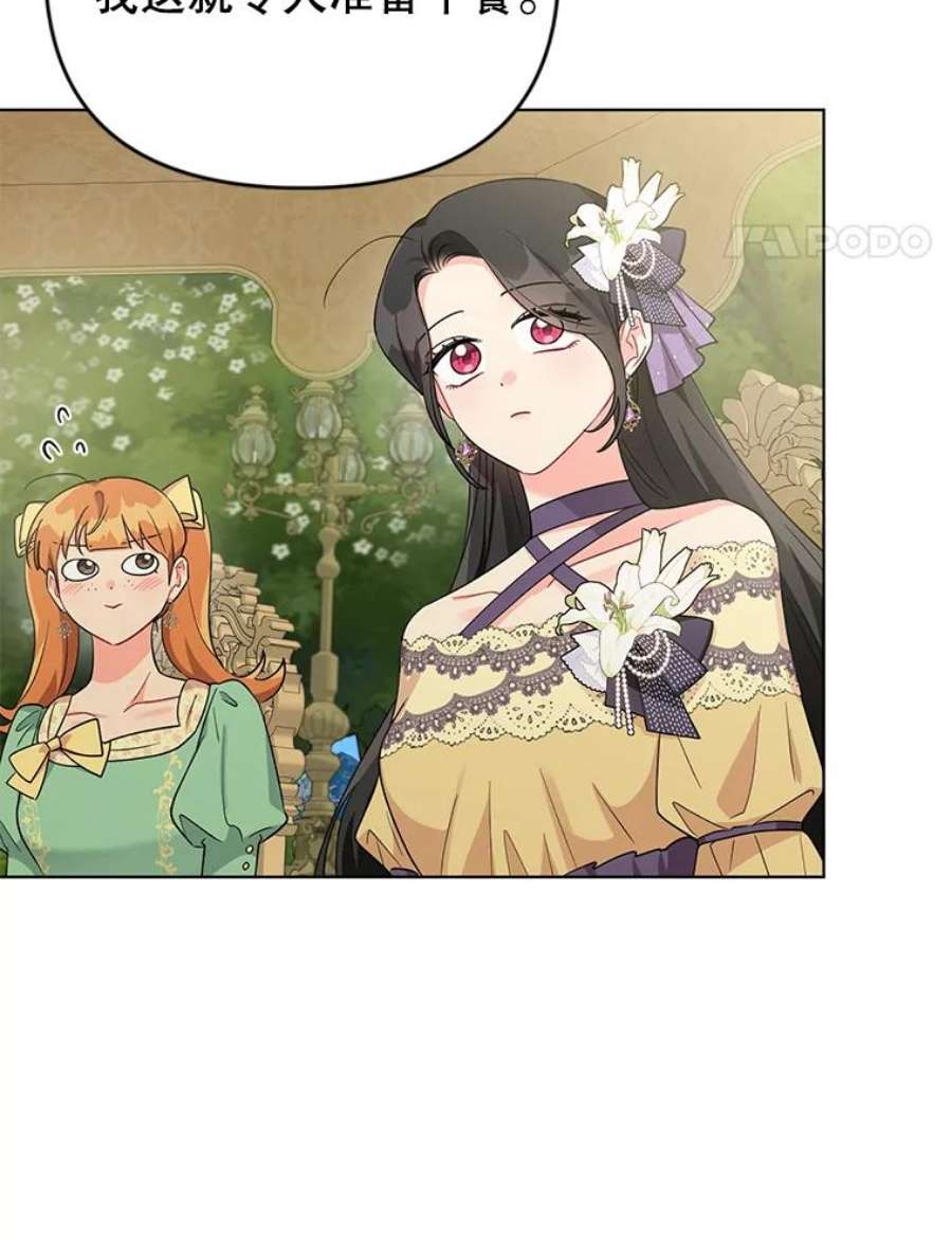 我被反派求婚了37.狩猎大会