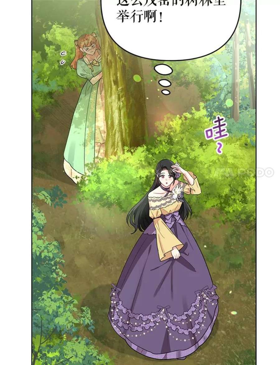 我被反派求婚了37.狩猎大会