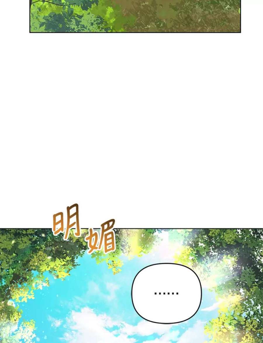 我被反派求婚了37.狩猎大会