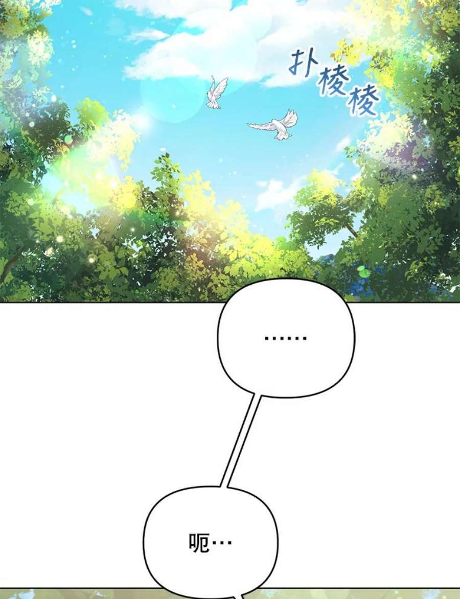 我被反派求婚了37.狩猎大会