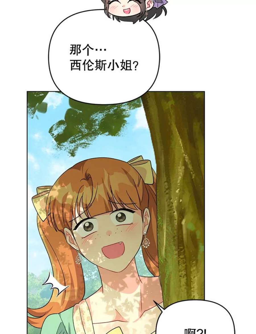 我被反派求婚了37.狩猎大会