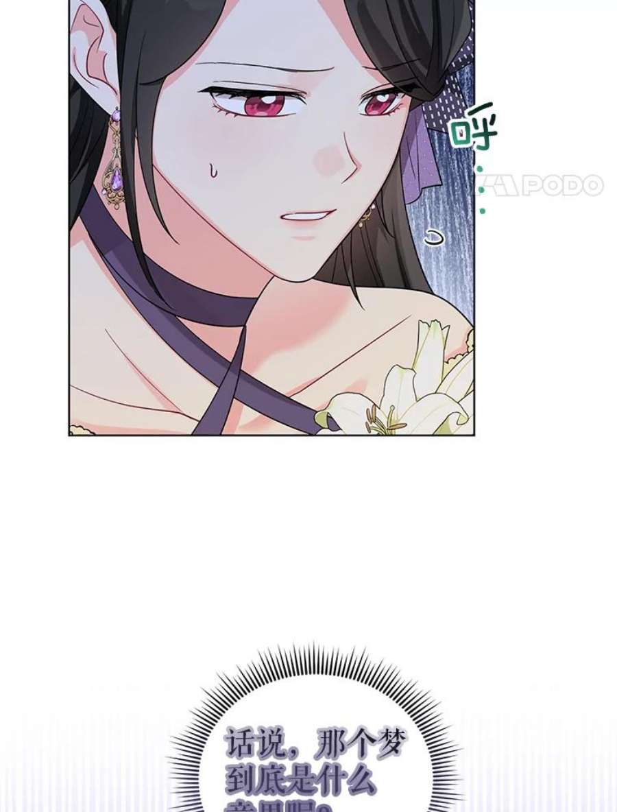 我被反派求婚了37.狩猎大会