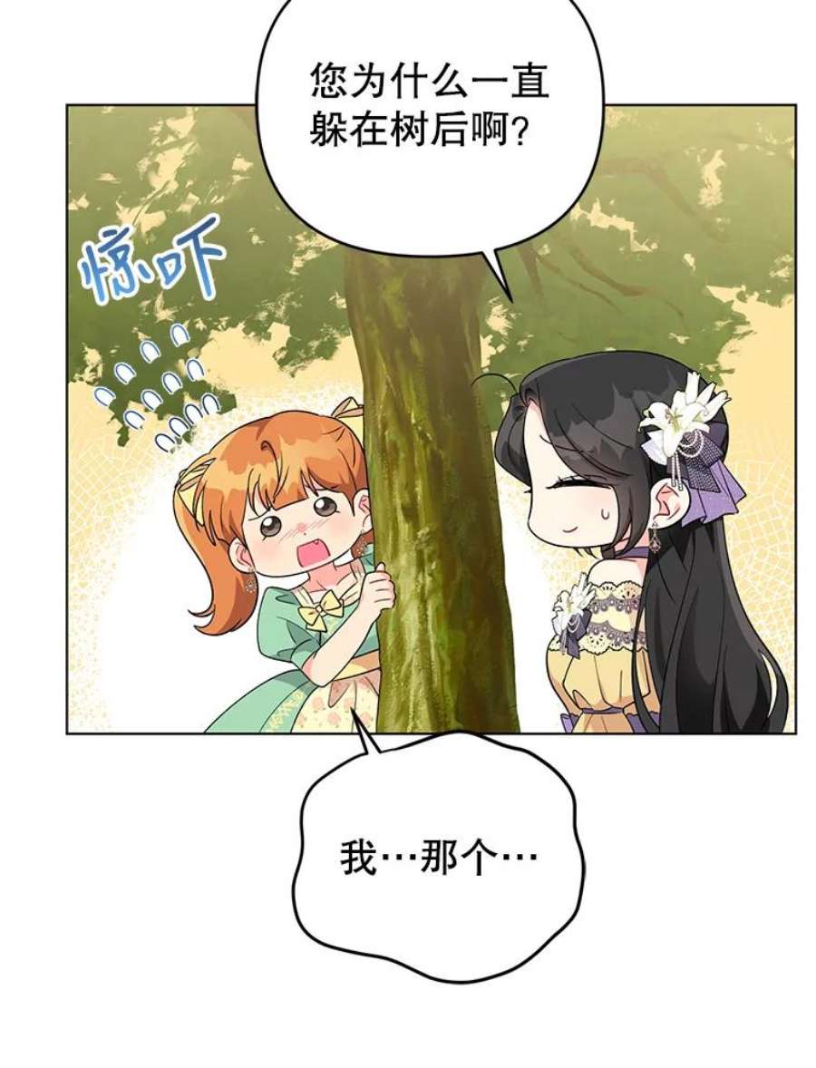 我被反派求婚了37.狩猎大会