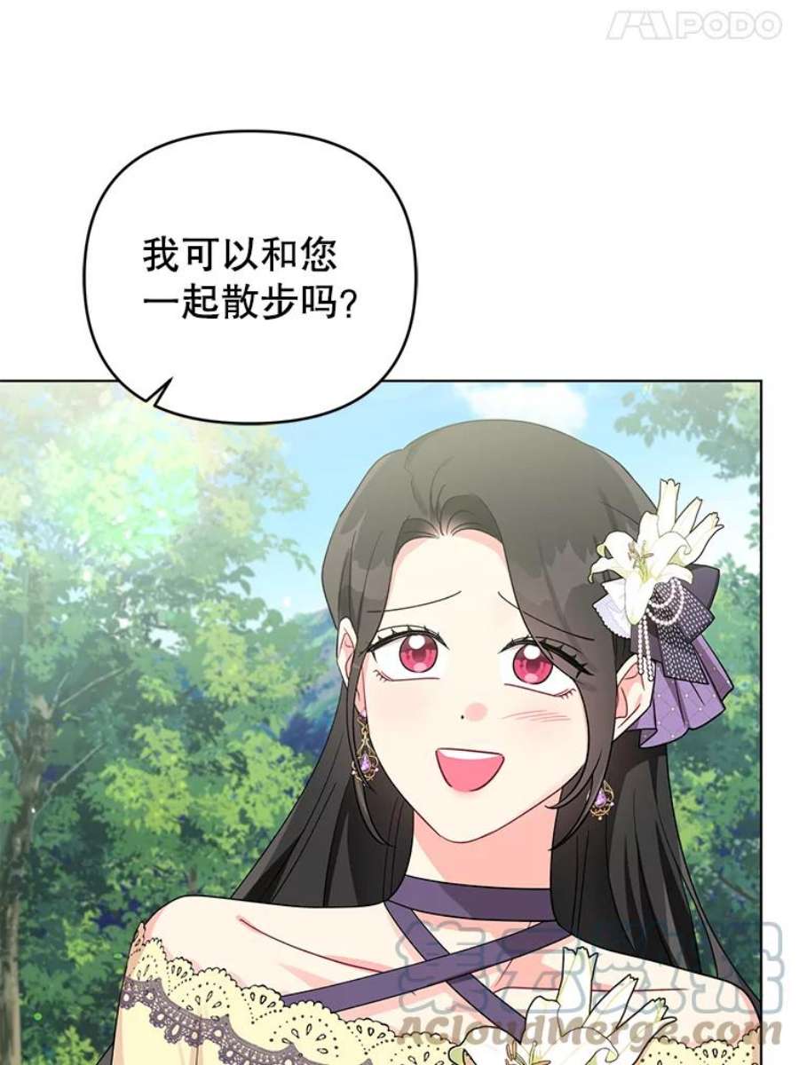 我被反派求婚了37.狩猎大会