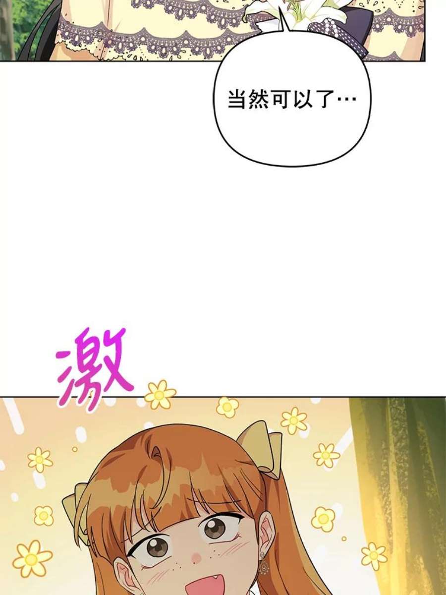 我被反派求婚了37.狩猎大会